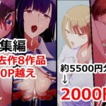 ハヤアルキ総集編(ハヤアルキ) [d_509130]