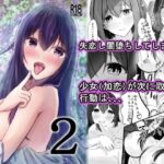 堕ちる2(COLOR☆ALIVE) [d_509558]