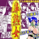 鼻熟女(冴) [d_509885]