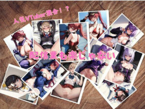 配信業も楽じゃない(PureWork) [d_509895]