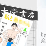 私と赤ちゃん4月増刊号(産婆) [d_509917]