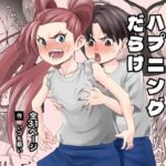 組体操はハプニングがいっぱい(いつも眠い) [d_509959]