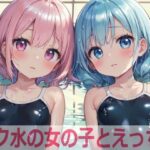 スク水の女の子とえっち4(もちもち生産所) [d_509996]