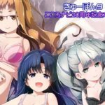 きゅーぽん9 -こころナビ20周年記念本（前）-(はぁと饅頭マニア) [d_510342]