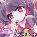 霊夢にお貢ぎしてしまうCG集(くぴむすソフト) [d_510364]