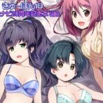 きゅーぽん10 -こころナビ20周年記念本（後）-(はぁと饅頭マニア) [d_510378]