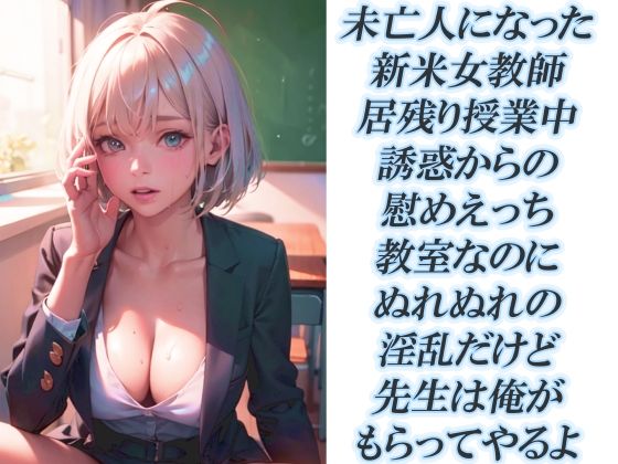 ※！純愛注意！※甘酸っぱい青春アレルギーの方はご注意ください※童貞の俺が幼馴染の新米教師とピュア恋しちゃうんだが！？(ISHU＆ISHU / ルシアンティー) [d_510400]