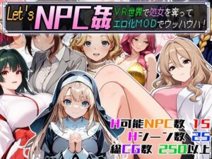 Let’s NPC姦 VR世界で処女を奪ってエロ化MODでウッハウハ！(超弐次元要塞アイダホ) [d_510470]