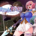 聖騎士アルネと魔孕の呪印〜Another No Tears〜(NoTears) [d_510518]