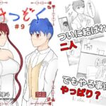 けつぞく  ＃9(高梨優斗) [d_510767]