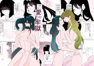 愛の牢獄(病×病) [d_510896]