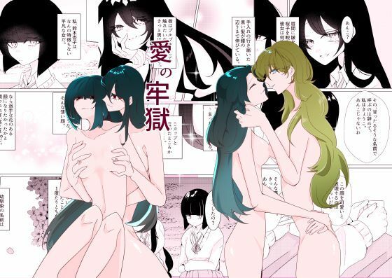 愛の牢獄(病×病) [d_510896]