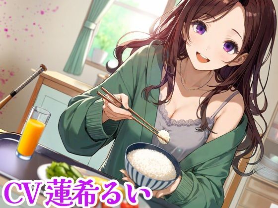 ヤンデレお姉ちゃんとの幸せな生活(スタジオレイン) [d_510953]