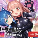 ラバーワールドで絶頂が止まりません！(チーズ酵母) [d_511014]