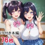 生徒に手を出す催●教師(RecReationDays) [d_511091]