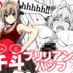 千斗ブリリアントパッフ(ムナック) [d_511255]