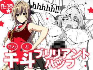 千斗ブリリアントパッフ(ムナック) [d_511255]