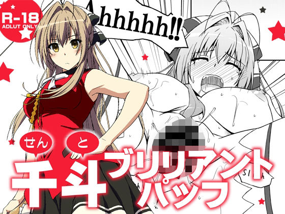 千斗ブリリアントパッフ(ムナック) [d_511255]