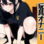 【実演】大晦日！今年の欲望今年のうちに！ローター×生理でオナニー納め(ゆりナポ) [d_511525]