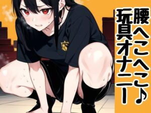 【実演】大晦日！今年の欲望今年のうちに！ローター×生理でオナニー納め(ゆりナポ) [d_511525]