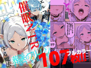 エルフを催●NTRする魔法(マリオペット) [d_511686]