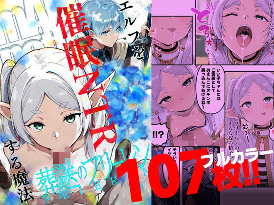 エルフを催●NTRする魔法(マリオペット) [d_511686]