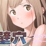 壁穴(古山  造) [d_511701]