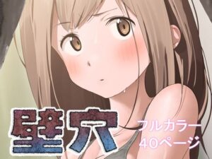 壁穴(古山  造) [d_511701]
