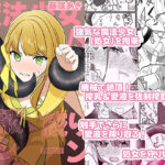 魔法少女VS愛液絞りマシーン(uniuni) [d_511811]