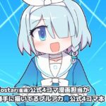 ぶるーあーかいぶ 4コマファンブック  vol.1(Alluvial Comet) [d_511852]