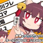 藤川フレ4コマ劇場 vol.2(Alluvial Comet) [d_511868]