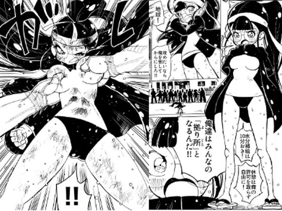 怪物vs団長少女(いちにちアトリエ) [d_511899]