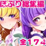 【総集編】百合魔法は秘密の香(EDGE WORTH) [d_512083]