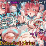 UnDefeated Sirius(黒イ都) [d_512086]