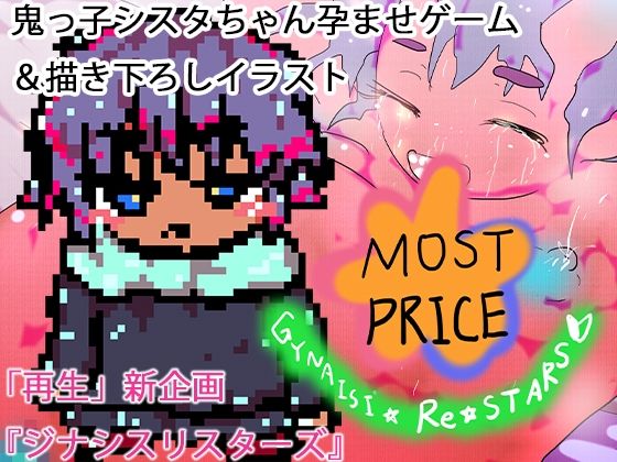 きみが新しくおじさんの被害者になるシスタちゃんだねっ。(ヒロカワミズキ（スタジオ・ジナシスタ！！）) [d_512131]