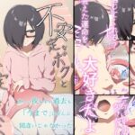 不安定なボクと不定形なキミ(アスヒコウ) [d_512253]