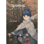 △comic vol.1(空中線) [d_513207]