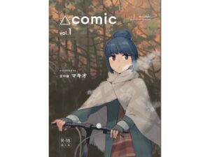 △comic vol.1(空中線) [d_513207]