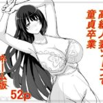 高級人妻ソープで童貞卒業  ネーム版（前半パートのみ）(冬のゆめ) [d_513247]