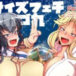 サイズフェチつれづれ vol.02（Dec2024）(TAKAIWERKS) [d_513433]