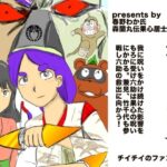 夢幻ノ光六(チイチイノファン) [d_513633]