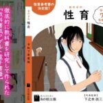 女の子の性育【令和7年度版】(あの頃出版) [d_514607]