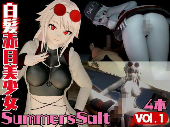 初登場！vtuber夏潮サマーソルトのビーチでイケイケパラダイス【総集編】Summerssalt.(異世界転生) [d_515638]