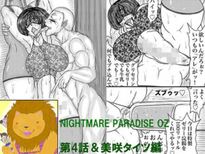 NAME COLISEUM ナイトメアパラダイス OZ 第四話＆コミッションイラスト集(BLACK SOUSAI STUDIO) [d_516280]