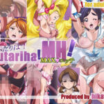 ふたりは！MH！(火川堂) [d_516773]