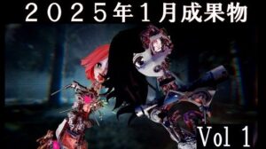 2025年1月成果物Vol1(太平洋) [d_516926]