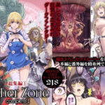 OtherZone Complete1(STUDIO PAL) [d_517285]