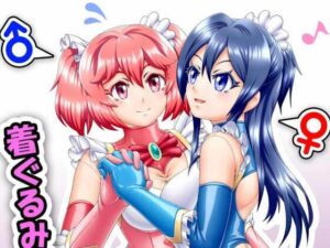 着ぐるみプレイでご契約を！(いするす堂) [d_517425]