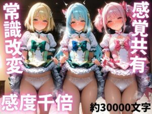 魔法少女ソープ〜戦闘員の復讐ファック！魔法少女100人抱き〜(ギュラリティ) [d_517719]