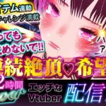 エッチなVtuber配信02(ZENの吐息) [d_517960]